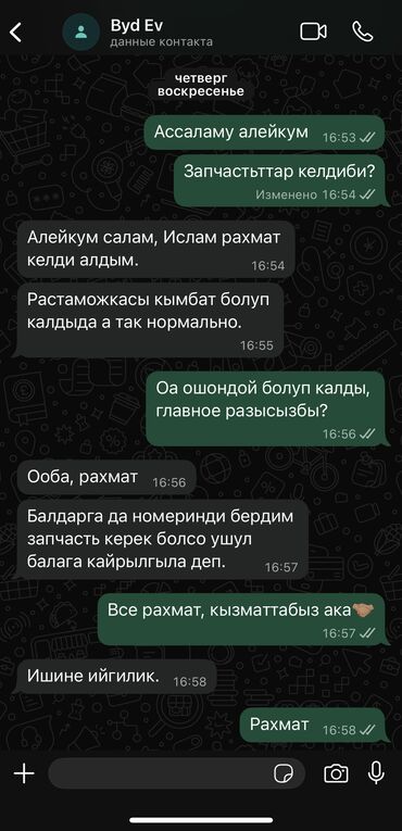 Бамперы и комплектующие: Бампер Exeed, Новый, Оригинал at lalafo.kg — 13 Бамперы и комплектующие: Бампер Exeed, Новый, Оригинал — 13