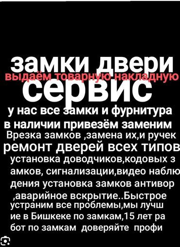 двери для подъезда с домофоном: Дверные замки