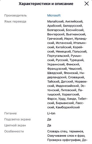 переводчик электронный: Голосовой переводчик электронный- LEORY T11 использует передовые — 7