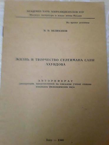 papaqlı tolstovkalar: Kitablar. 1 книга -2 маната. Чтобы посмотреть все мои — 3