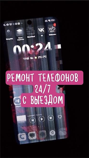 ремонт стекло: Ремонт телефонов 24/7 с выездом - Экспресс-диагностика и — 1
