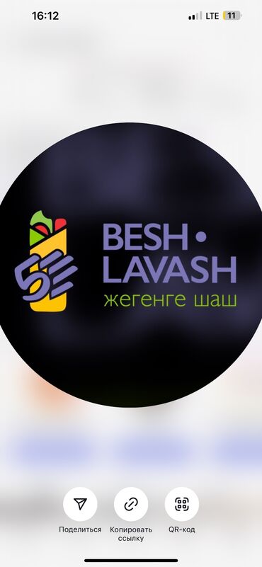 автомойка машина: Требуется кассир в сеть быстрого питание “Besh lavash” Адрес :мкр