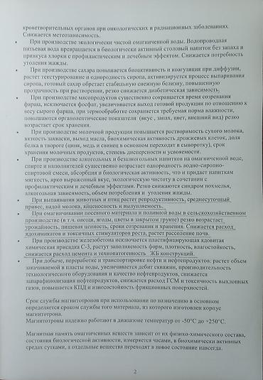 для природы: Фильтр для питьевой воды, Платная установка, Объем бака: 15 литров, Тип очистки: Магнитный — 3