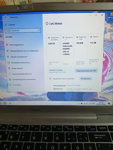Ноутбуки Acer: Ноутбук Casper Nirvana NB C350 Silver Характеристики по системе: - — 2