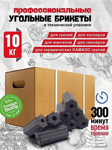 угольный брикет цена: Уголь Кара-Кече, Самовывоз, Бесплатная доставка, В розницу, Фракция: Крупный (К), В мешках — 1