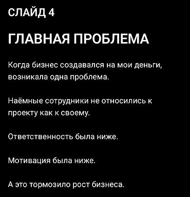 Готовый бизнес: Продажа бизнеса — 7
