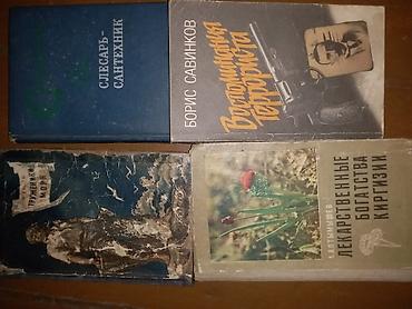 Другие книги и журналы: Подборка советских и постсоветских книг разного жанра. На фото видны — 23