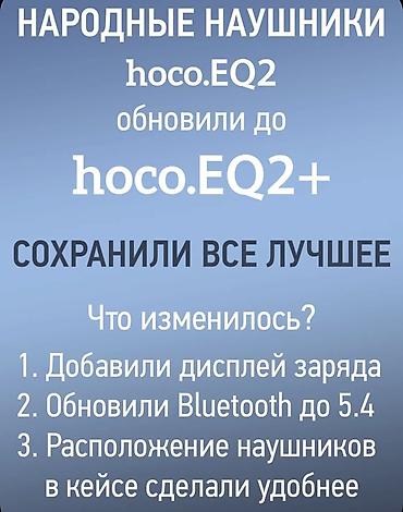 hite pro: Беспроводные наушники-вкладыши, Hoco, Новый — 2