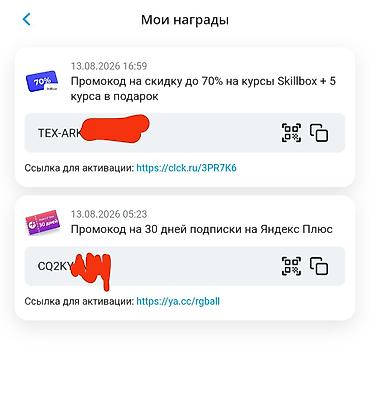 прием шкур: Промокоды и ссылки для активации: 1) Скидка до 70% на курсы Skillbox — 1