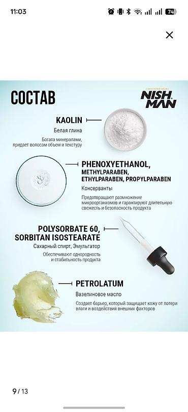 пенка для волос: Аксессуар для волос, Мужские, Новый — 5