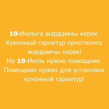 камера для магазина: Талап кылынат Эмерекчи: Эмерек орнотуу, Тажрыйбасыз