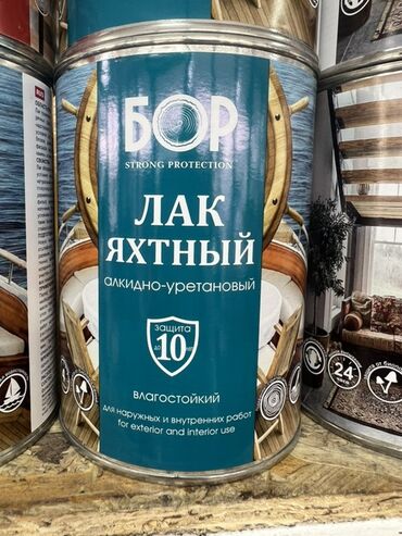 лак лайф продукция бишкек: Алкидно-уретановый яхтный лак «БОР» с усиленной защитой. Влагостойкий