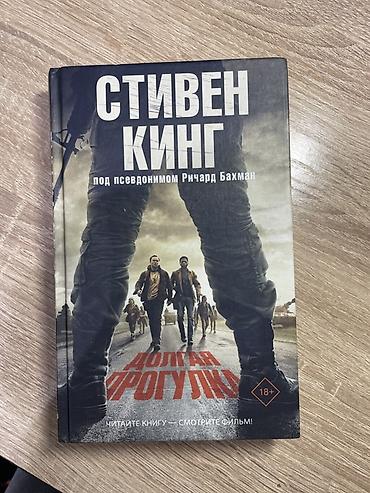 alan wake: Ужасы и триллеры, На русском языке, Новый, Самовывоз — 1