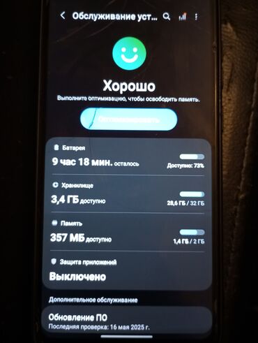 samsung j 10 qiymeti: Samsung Galaxy A11, 32 GB, rəng - Qırmızı, İki sim kartlı, Face ID, Sensor