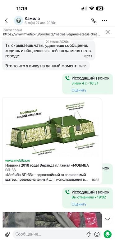 чехлы бу: Мобильный жилой комплекс/пляжная веранда Мобиба ВП-33 Баня Комплект — 1