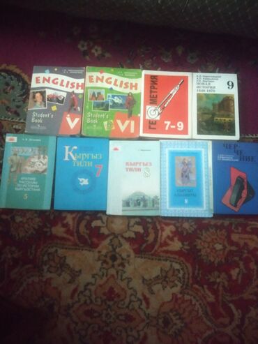 учебники бу бишкек: Учебники для школы от 150сом