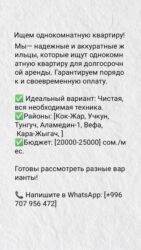 сдаю квартиру на длительный срок в районе кызыл аскерь: Ищем однокомнатную квартиру!
WhatsApp:+ at lalafo.kg сдаю квартиру на длительный срок в районе кызыл аскерь: Ищем однокомнатную квартиру!
WhatsApp:+