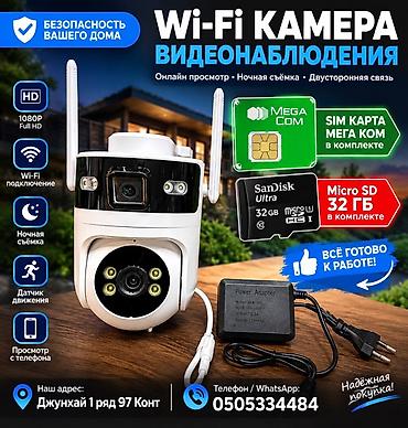 4G камера видеонаблюдения для дома и участка. Подходит для удалённого at lalafo.kg 4G камера видеонаблюдения для дома и участка. Подходит для удалённого