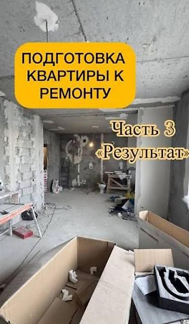 Внутренняя отделка: Снос стен | Снос перегородки | Зачистка от старых обоев, Сбивка старой штукатурки, Снятие извести | Демонтаж ламината, Демонтаж паркета, Демонтаж линолеума Больше 6 лет опыта — 7