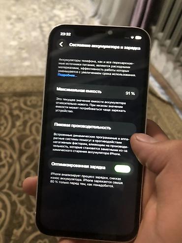 oneplus 12 бу: IPhone 12, Б/у, 128 ГБ, Белый, Зарядное устройство, Защитное стекло, Чехол, 91 % — 4