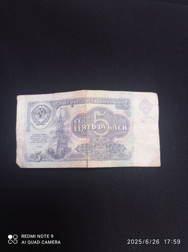 открытки с праздником нооруз: Советская купюра пять рублей 1991г. Легендарный один тыйын - 100с