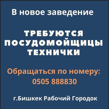 Уборщицы: Требуется Уборщица, Оплата Дважды в месяц