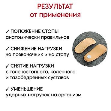 стельки оптом: Ортопедические полустельки. ⠀ Надёжно поддерживают анатомическую форму — 3