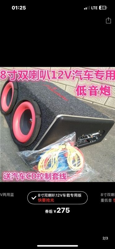 буфер для машины: Автомобильный сабвуфер с двумя динамиками диаметром 8 дюймов и