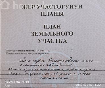 зелёная книга: 🏭 ПРОДАЁТСЯ ЗЕМЕЛЬНЫЙ УЧАСТОК В ПРОМЗОНЕ — НА БЕЛОВОДСКОЕ 📍 Локация — 3