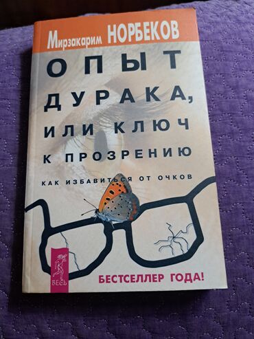 очки рей бен бишкек: Как избавиться от очков. Новая