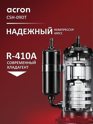 Настенные кондиционеры: Сплит-система, Новый, 20-25 м², Классический — 4