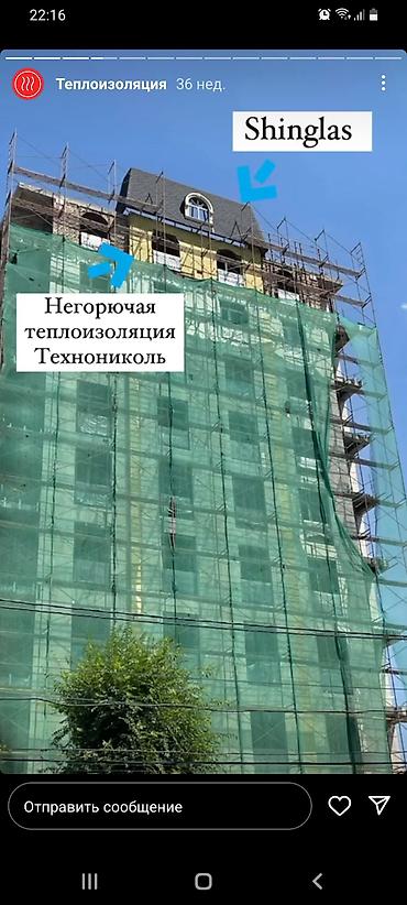 Утепление: Утепление фасада, Утепление стен, Утепление полов | Утепление дома Минеральная вата, Базальт Больше 6 лет опыта — 2
