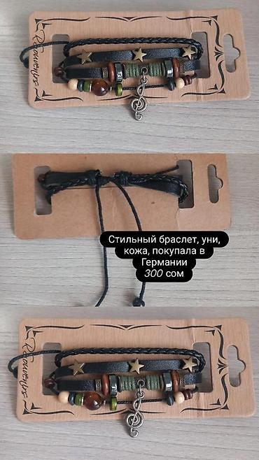 Билериктер: Стильный многоярусный браслет унисекс. - Материал: натуральная кожа и — 1