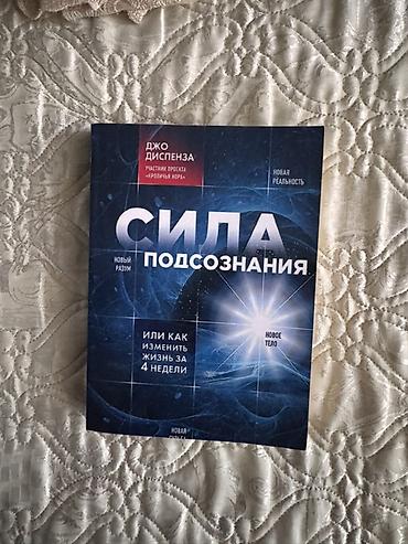 Саморазвитие и психология: Подборка из 4 книг: 1) Адам Сильвера — «В конце они оба умрут» (18+) — 8