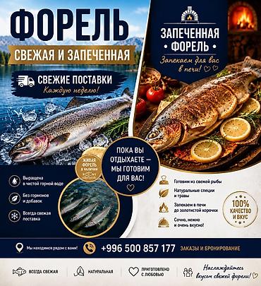 декоративная рыба: Живая и запеченная форель - Новая поставка живой форели: свежая — 5