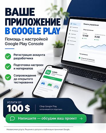 endef potolok: Мобильные приложения Android | Настройка — 1