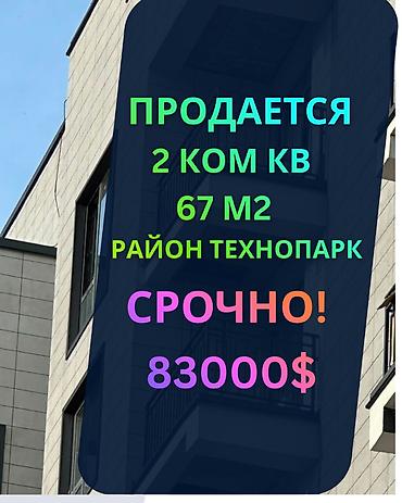 imak: 2 комнаты, 67 м², Технопарк Элитка, 10 этаж, ПСО (под самоотделку) — 1