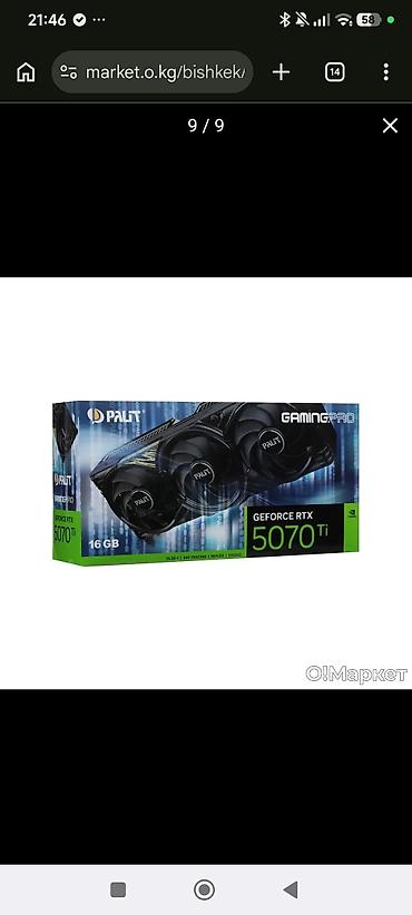 арктик леопард хе про с: Видеокарта для ПК, Б/у, Palit, GeForce RTX, 16 ГБ — 3