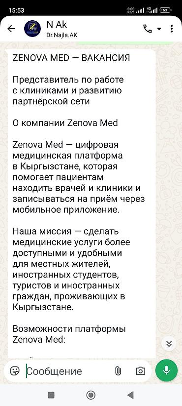 Вакансия: Представитель по работе с клиниками и развитию партнёрской at lalafo.kg Вакансия: Представитель по работе с клиниками и развитию партнёрской