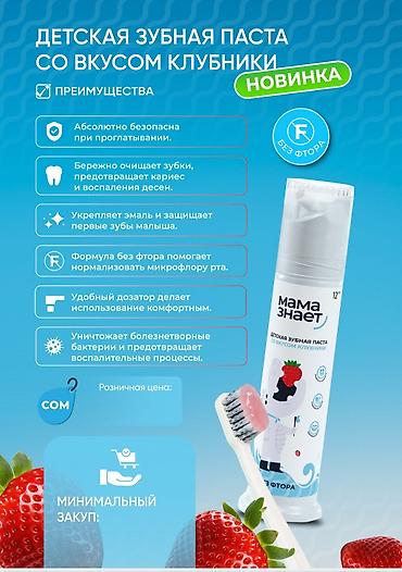 Другие принадлежности: Набор товаров для малышей и всей семьи от бренда «Мама знает» и — 4