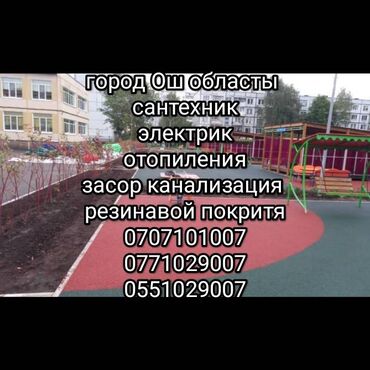 водонагреватели бишкек цены: Монтаж и замена сантехники Больше 6 лет опыта