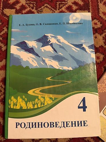 для школа: Комплект школьных учебников: - История Средних веков, 7 класс (Е.В — 4