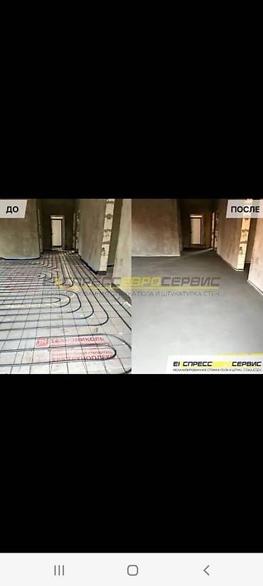 Напольные работы: Сухая стяжка пола под ключ - Механизированное устройство стяжки — 16