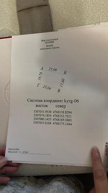 Продажа коттеджей и домов: Срочно продаётся дом Локация: АК-БОСОГО Площадь участка: 4,5 сотки — 14