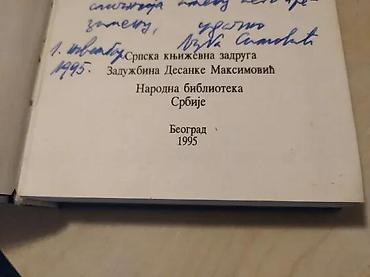 link: Učenje u mraku, Ljubomir Simović, izabrane i nove pesme SKZ, zadužbina — 4