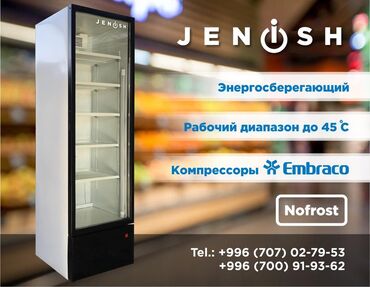 холодильные двери: Для напитков, Для молочных продуктов, Для мяса, мясных изделий, Новый