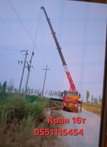 сдаю дом на длительный срок: Услуги Кран Ош 16.т 25.т Ош Кран