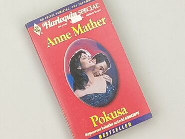 Книга, жанр - Роман, стан - Ідеальний
