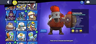 диск ufc 4: Brawl Stars аккаунт KRU | Sapish Основное: - Путь к славе: 57 601 — 7