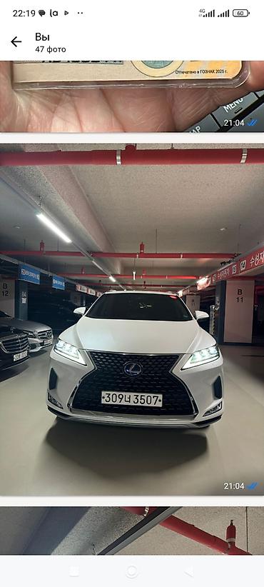 Lexus: Lexus RX: 2020 г., 3.5 л, Гибрид, Универсал — 5